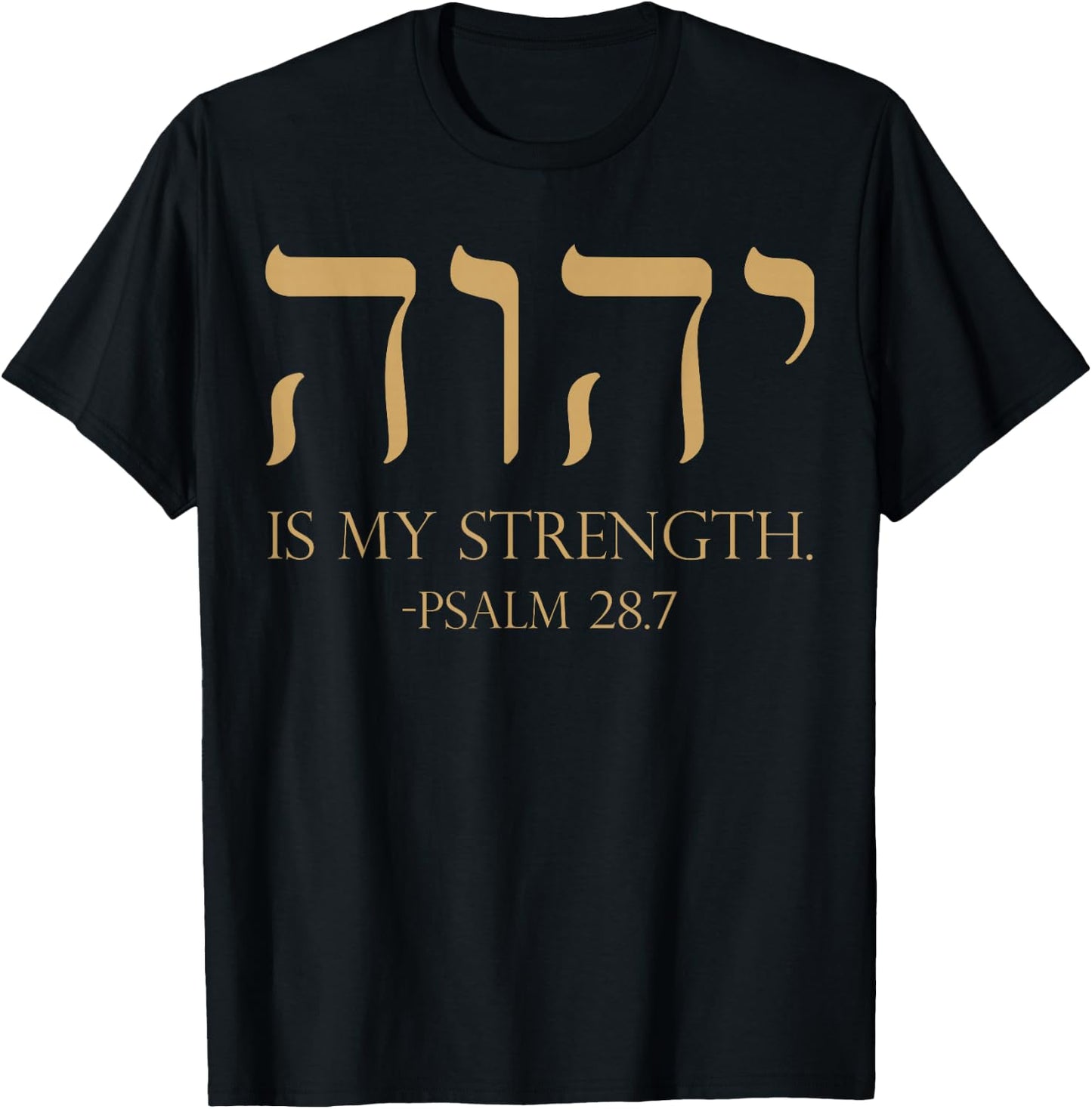 YHWH Tetragrammaton Yahweh Elohim Hebrew Israelite T-Shirt - T-Shirt | Black