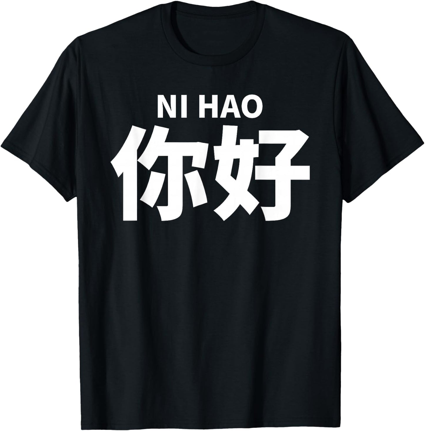 Ni Hao Hello Culture Mandarin Chinese Language T-Shirt - T-Shirt | Black