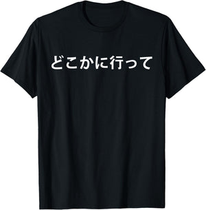 Go Away Written in Japanese Writing T-Shirt - T-Shirt | Black