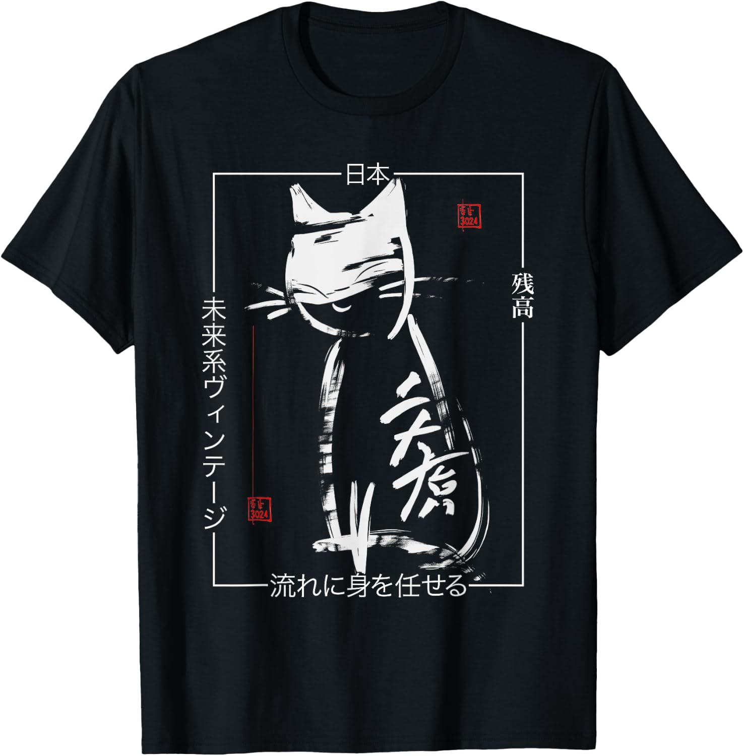 Abstract Cat Minimalist Japanese Brushstroke Streetwear Art T-Shirt - T-Shirt | Black