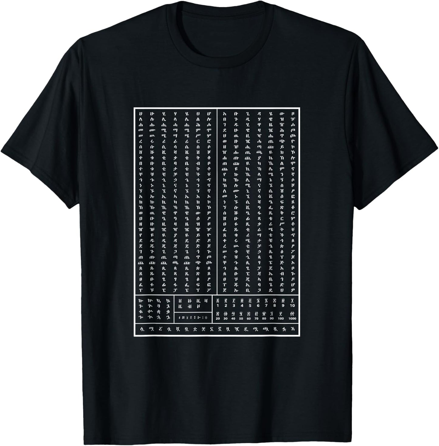 Ethiopian Ge'ez Alphabets T-Shirt - T-Shirt | Black