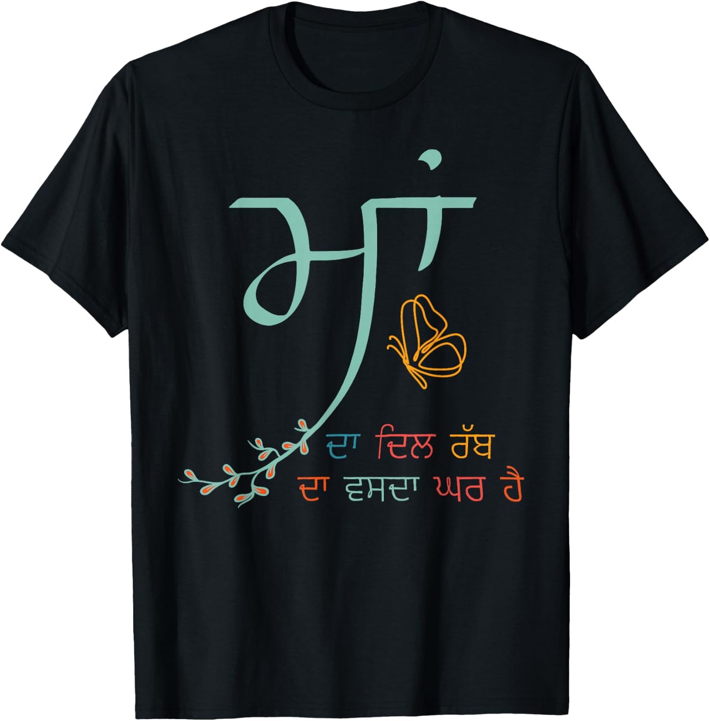 Indian Mom Desi Punjabi Pride Maa Punjabi Mom Mother's Day T-Shirt - T-Shirt | Black