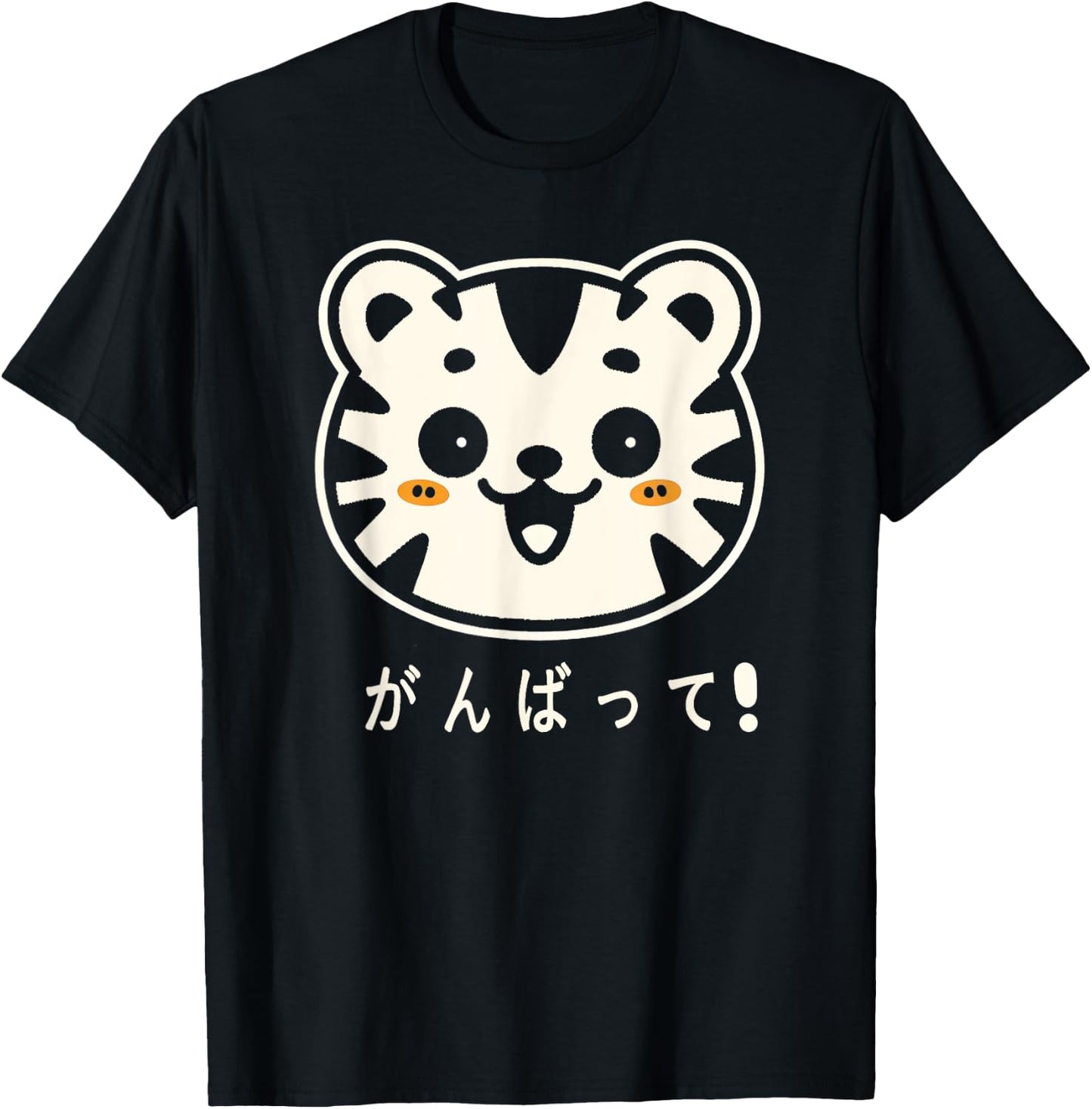 Kawaii Smiling Tiger Cat Encouraging Luck Japanese Ganbatte Women Kids T-Shirt - T-Shirt | Black