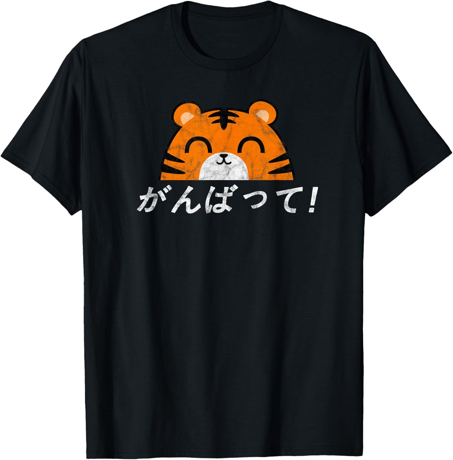 Kawaii Cute Good Luck Japanese Ganbatte Tiger Cat Women Girls Kids T-Shirt - T-Shirt | Black