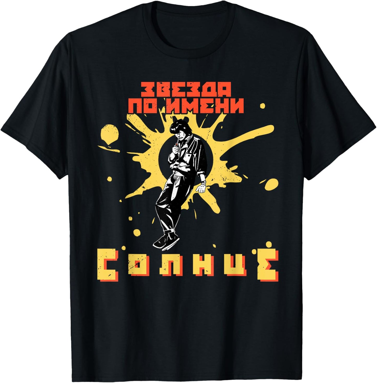 Russia tsoi viktor musician songwriter frontman actor guitar T-Shirt - T-Shirt | Black
