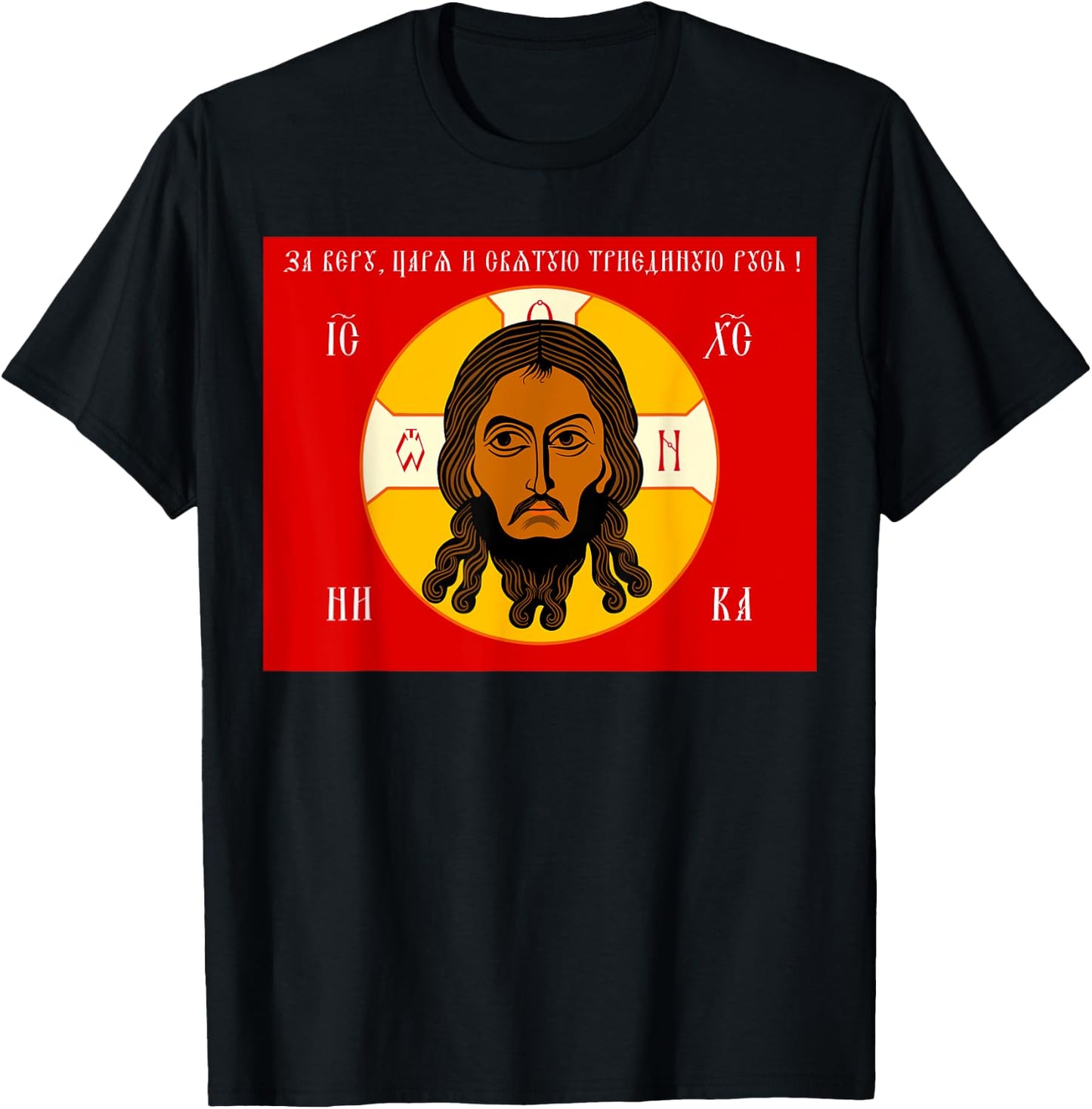 Jesus of the Orthodox Flag of Jesus Russian Orthodox Faith T-Shirt - T-Shirt | Black