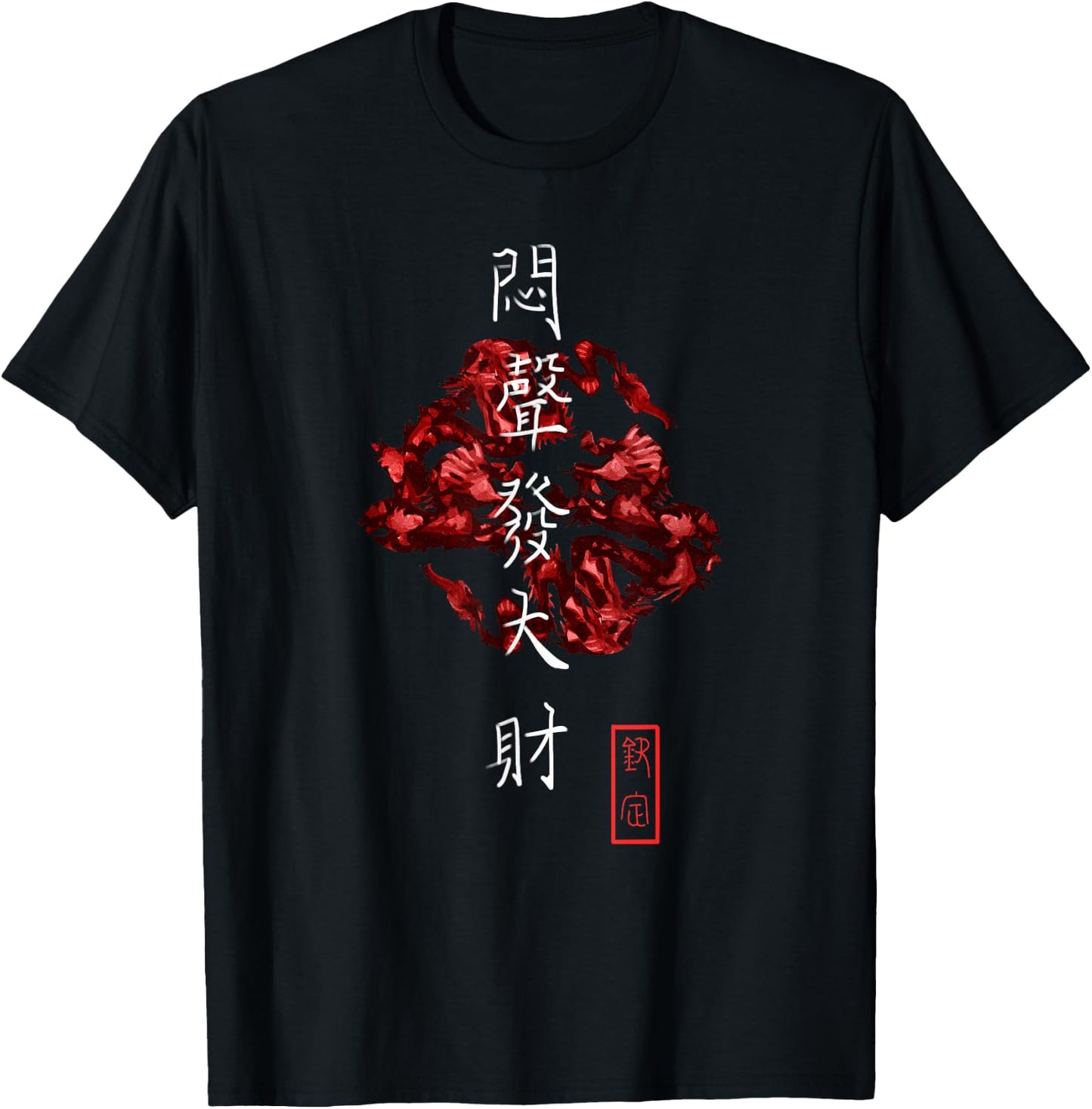 Red Dragons Nihongo Retro Japanese Nippon Japan Lovers Gift T-Shirt - T-Shirt | Black