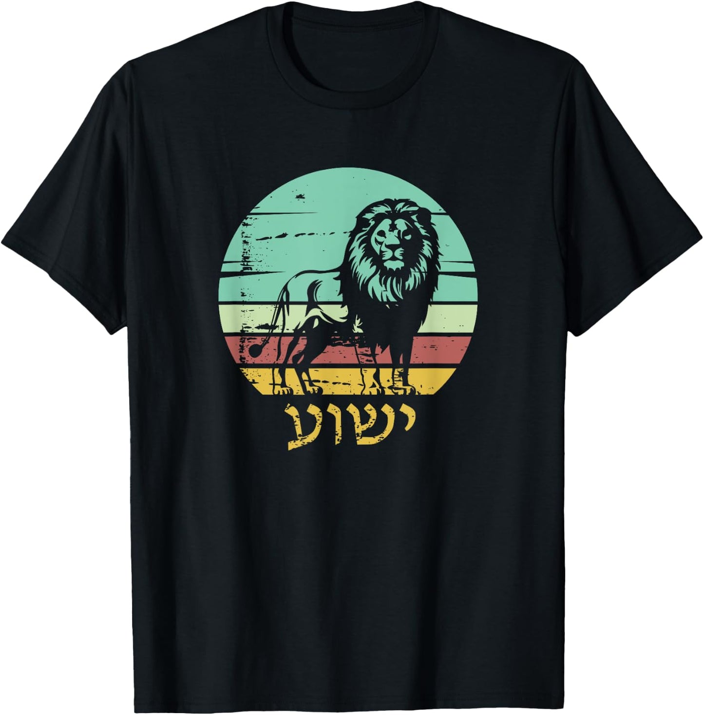 Yeshua Jesus in Hebrew Lion of Judah Arieh Yehuda T-Shirt - T-Shirt | Black