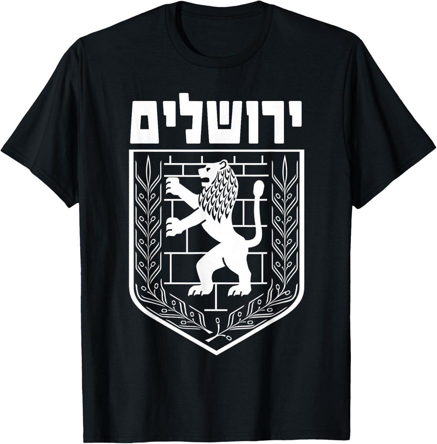 Jerusalem Symbol in Hebrew Lion of Judah Western Wall Kotel T-Shirt - T-Shirt | Black