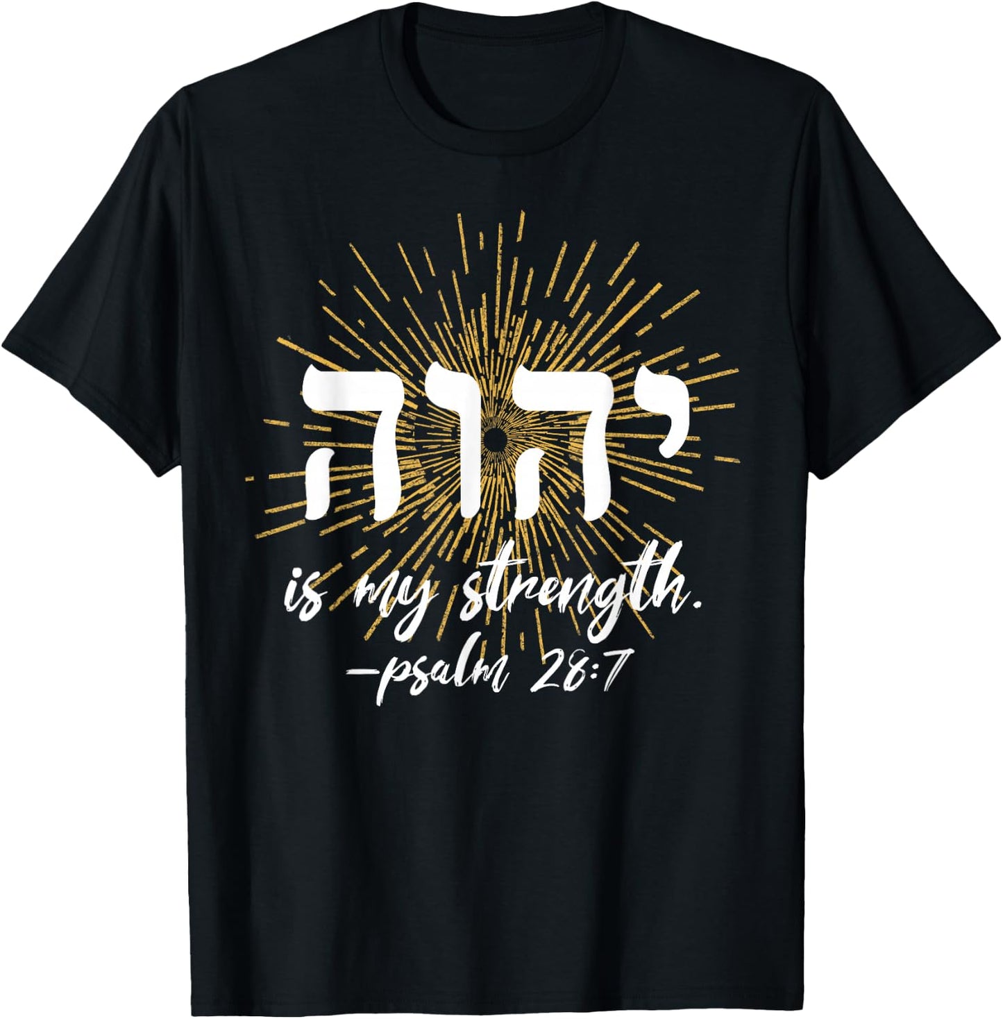 YHWH Tetragrammaton Yahweh Elohim Hebrew Israelite T-Shirt - T-Shirt | Black