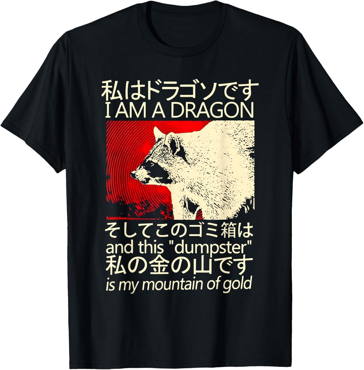 I Am a Dragon and This ''dumpster'' is My Mountain of Gold T-Shirt - T-Shirt | Black