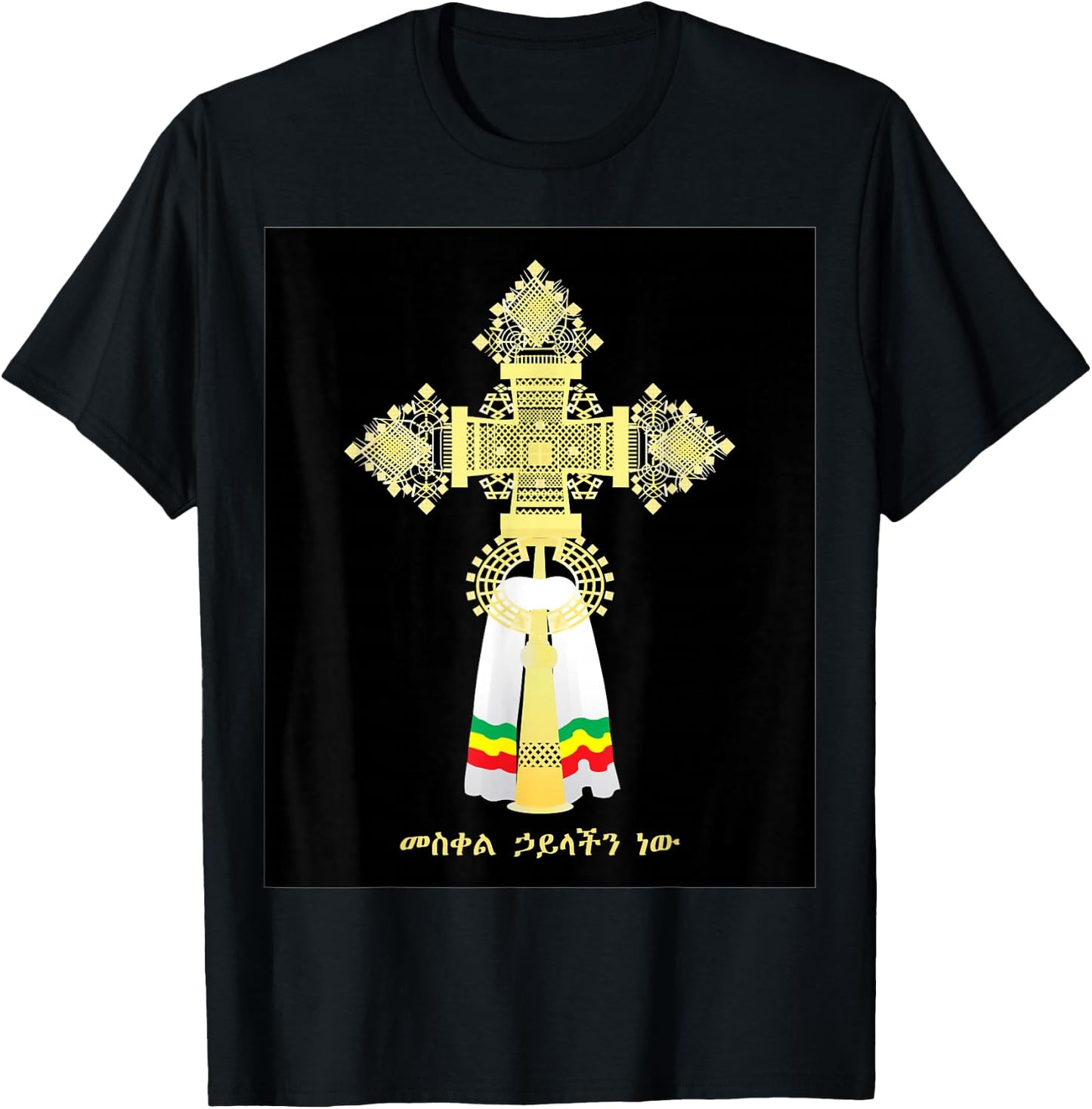 Ethiopian Cross Women Men Youth African Art T-Shirt - T-Shirt | Black