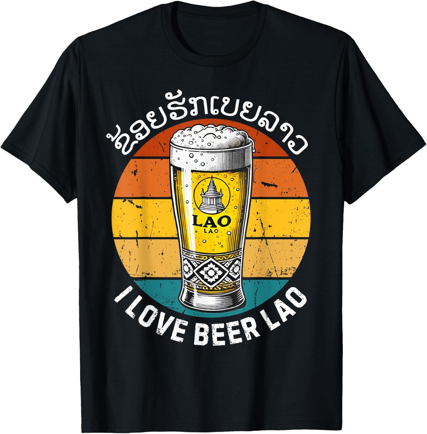 I Love Beer Lao Funny Lao Trip Laos Beer Lover Vintage Retro T-Shirt - T-Shirt | Black