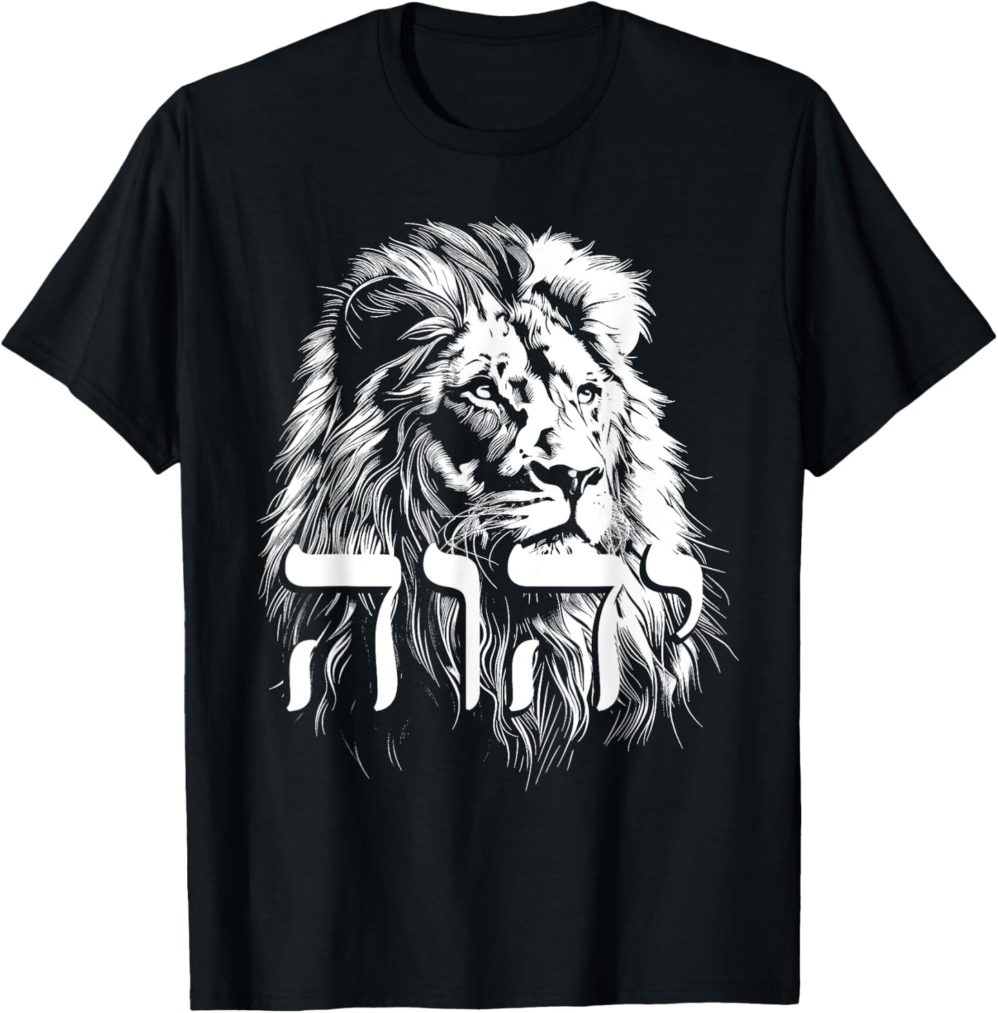 YHWH Hebrew Israelite Lion Of Judah Tribe Jew Jewish Yahweh T-Shirt - T-Shirt | Black