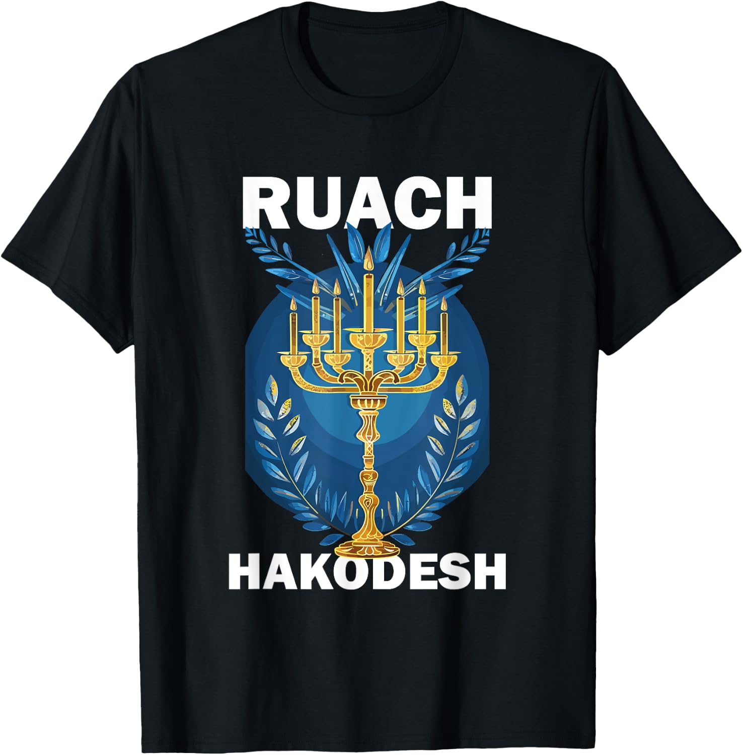 The Holy Spirit Ruach HaKodesh Messianic T-Shirt - T-Shirt | Black