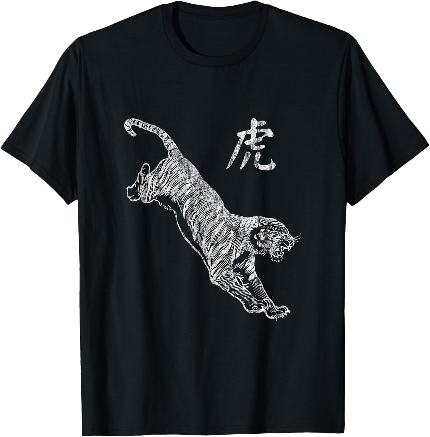 Tiger Chinese Graphic Shirt Lao Fu Big Cat - Distressed Men Women T-Shirt - T-Shirt | Black