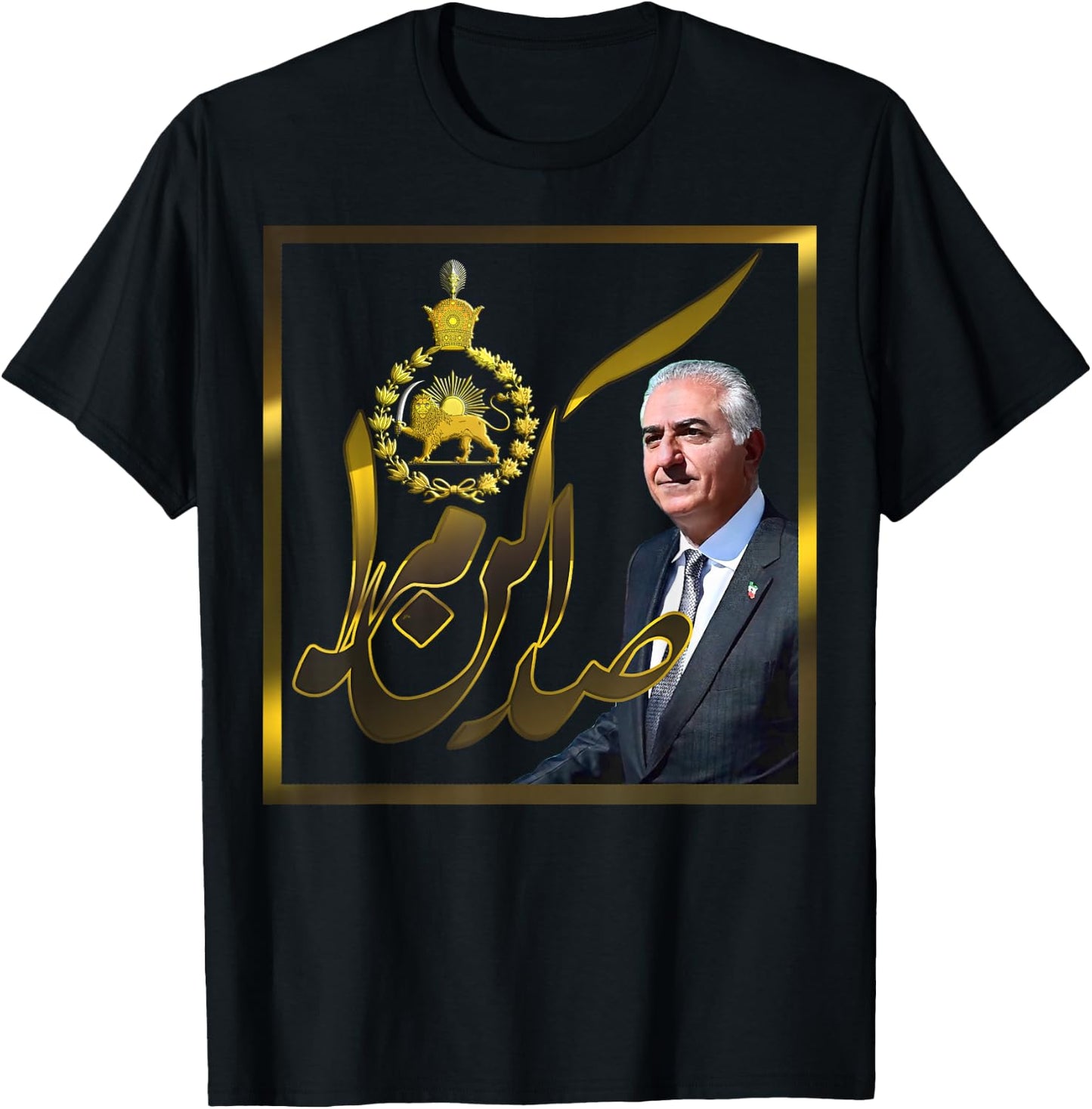 Crown Prince Reza Pahlavi T-Shirt - T-Shirt | Black