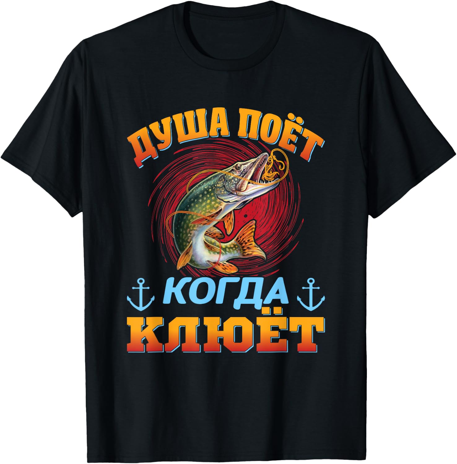 Russian angler, funny saying, Russian angler T-Shirt - T-Shirt | Black