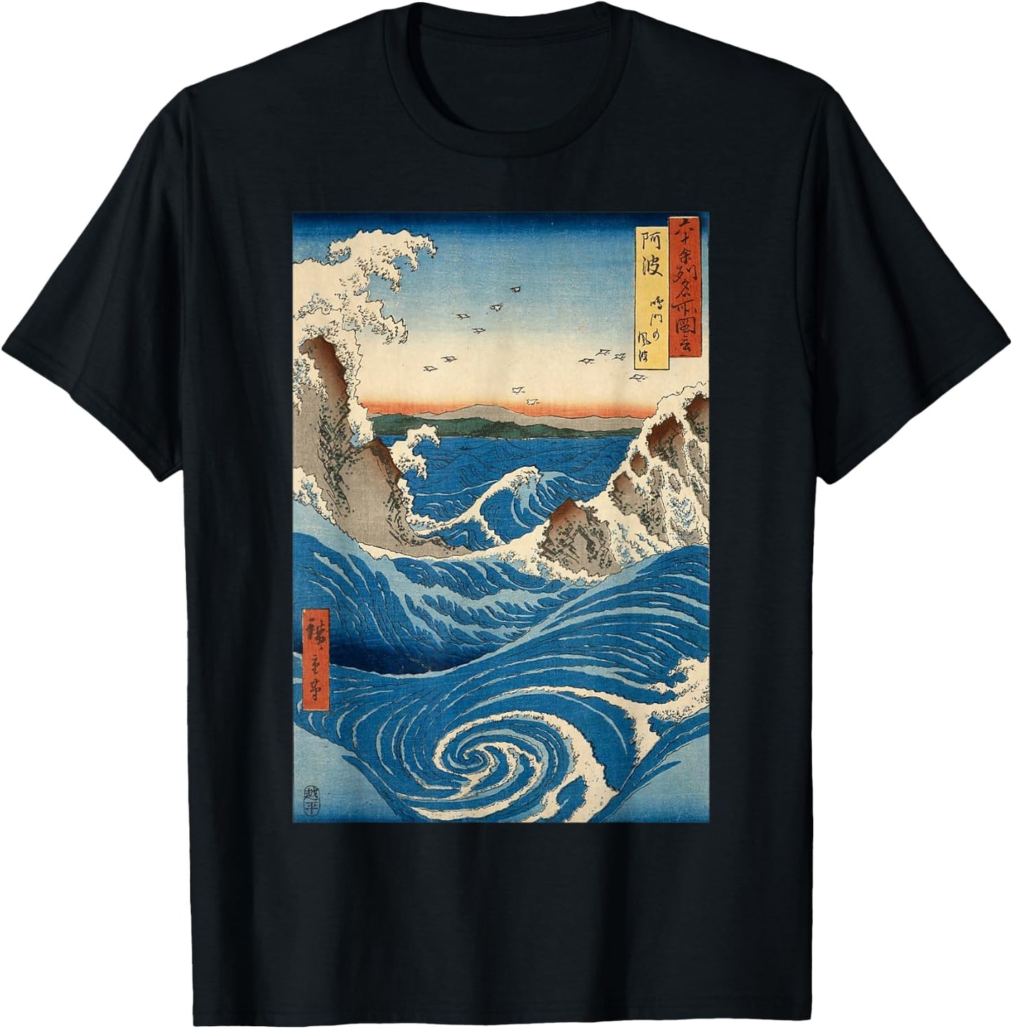 Navaro Rapids Wall Japanese Art Small T-Shirt - T-Shirt | Black