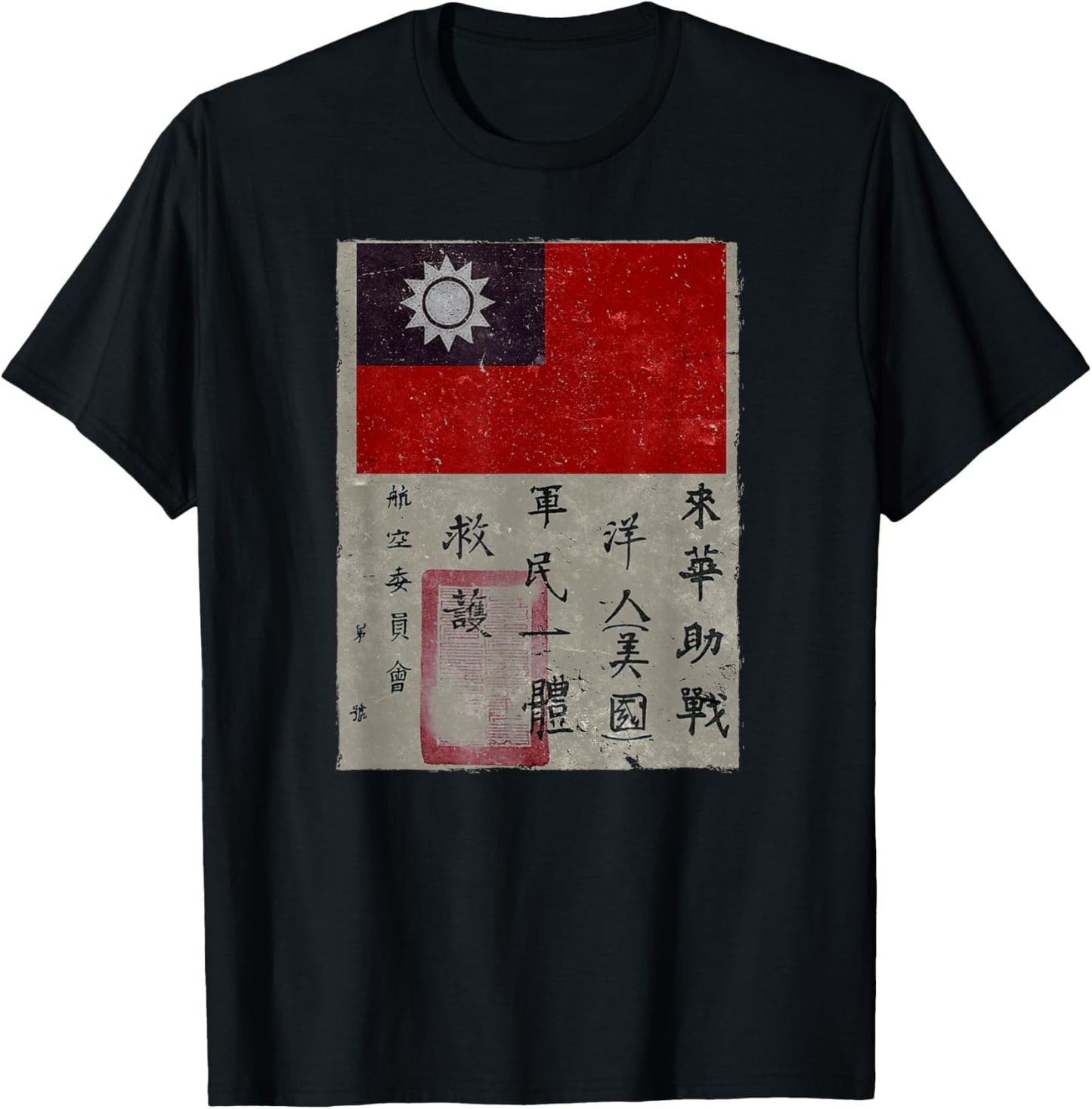Flying Tigers Squadron WWII Blood Chit Military T-Shirt - T-Shirt | Black