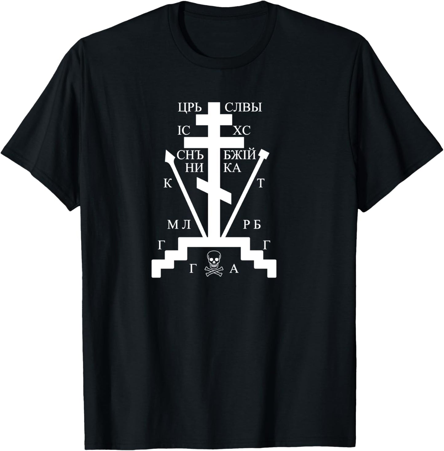 Russian Orthodox Cross Russia Church Orthodox Christian T-Shirt - T-Shirt | Black